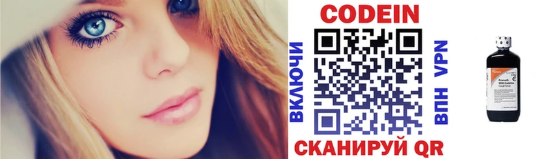 Кодеин напиток Lean (лин)  Фрязино 