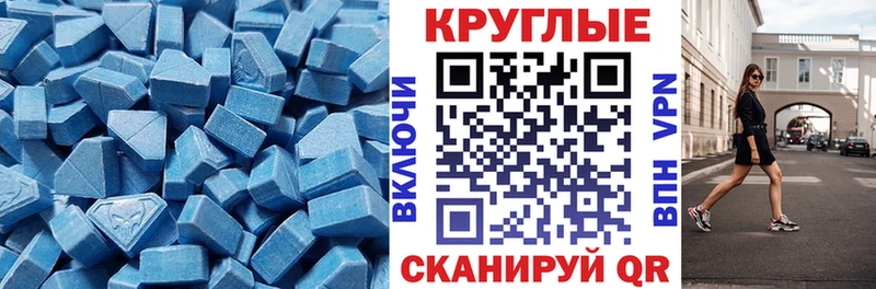 сколько стоит  Фрязино  Ecstasy круглые 