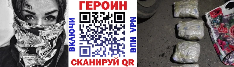 где найти наркотики  Фрязино  ГЕРОИН белый 