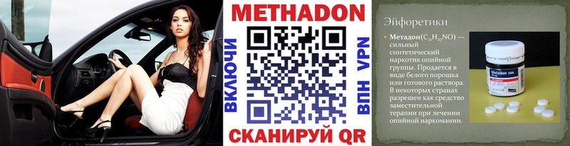 МЕТАДОН белоснежный  Фрязино 