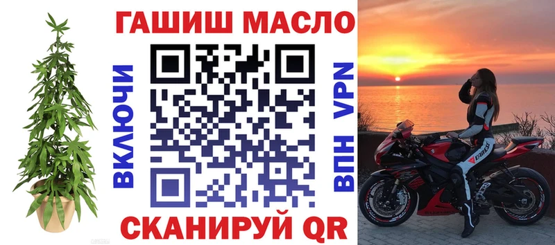 ТГК концентрат  МЕГА ССЫЛКА  Фрязино 